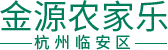 浙江杭州临安天目山摩登7乐-摩登7注册，地处天目山景区，是天目山包吃包住的摩登7乐